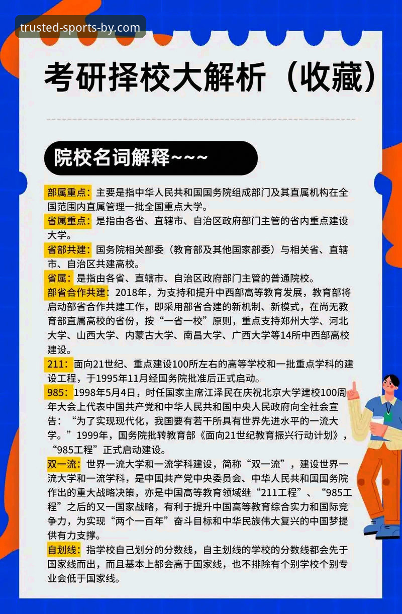 BY体育平台全面解析：从官方下载到实际体验的深度分析